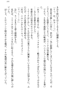 Page 205 of Shoukan Mahou de Loli Monmusume Harem ga Dekimashita! - preview thumbnail
