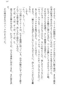 Page 207 of Shoukan Mahou de Loli Monmusume Harem ga Dekimashita! - preview thumbnail