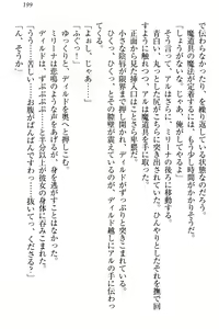 Page 209 of Shoukan Mahou de Loli Monmusume Harem ga Dekimashita! - preview thumbnail