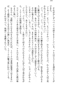 Page 214 of Shoukan Mahou de Loli Monmusume Harem ga Dekimashita! - preview thumbnail