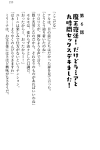 Page 223 of Shoukan Mahou de Loli Monmusume Harem ga Dekimashita! - preview thumbnail