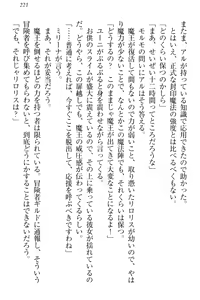 Page 231 of Shoukan Mahou de Loli Monmusume Harem ga Dekimashita! - preview thumbnail
