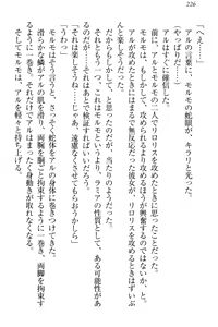 Page 236 of Shoukan Mahou de Loli Monmusume Harem ga Dekimashita! - preview thumbnail