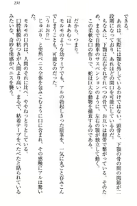 Page 241 of Shoukan Mahou de Loli Monmusume Harem ga Dekimashita! - preview thumbnail