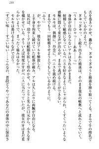 Page 245 of Shoukan Mahou de Loli Monmusume Harem ga Dekimashita! - preview thumbnail