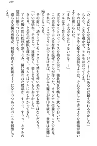 Page 249 of Shoukan Mahou de Loli Monmusume Harem ga Dekimashita! - preview thumbnail