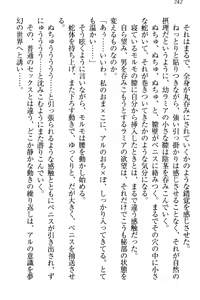 Page 252 of Shoukan Mahou de Loli Monmusume Harem ga Dekimashita! - preview thumbnail