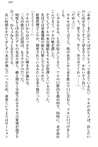 Page 255 of Shoukan Mahou de Loli Monmusume Harem ga Dekimashita! - preview thumbnail