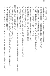 Page 260 of Shoukan Mahou de Loli Monmusume Harem ga Dekimashita! - preview thumbnail