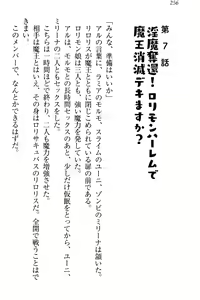 Page 266 of Shoukan Mahou de Loli Monmusume Harem ga Dekimashita! - preview thumbnail
