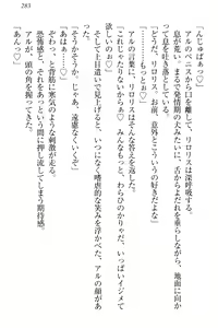 Page 293 of Shoukan Mahou de Loli Monmusume Harem ga Dekimashita! - preview thumbnail