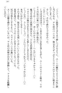 Page 297 of Shoukan Mahou de Loli Monmusume Harem ga Dekimashita! - preview thumbnail