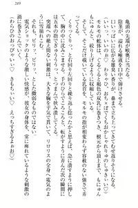 Page 299 of Shoukan Mahou de Loli Monmusume Harem ga Dekimashita! - preview thumbnail