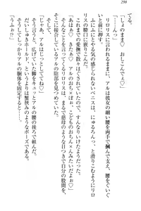 Page 308 of Shoukan Mahou de Loli Monmusume Harem ga Dekimashita! - preview thumbnail
