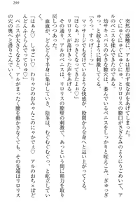 Page 309 of Shoukan Mahou de Loli Monmusume Harem ga Dekimashita! - preview thumbnail