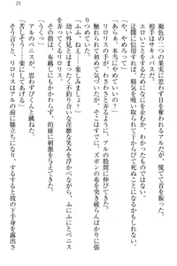 Page 31 of Shoukan Mahou de Loli Monmusume Harem ga Dekimashita! - preview thumbnail