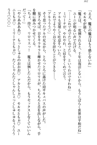 Page 322 of Shoukan Mahou de Loli Monmusume Harem ga Dekimashita! - preview thumbnail