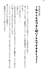 Page 324 of Shoukan Mahou de Loli Monmusume Harem ga Dekimashita! - preview thumbnail