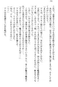 Page 326 of Shoukan Mahou de Loli Monmusume Harem ga Dekimashita! - preview thumbnail