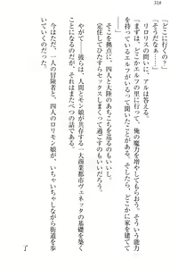 Page 328 of Shoukan Mahou de Loli Monmusume Harem ga Dekimashita! - preview thumbnail