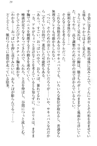 Page 39 of Shoukan Mahou de Loli Monmusume Harem ga Dekimashita! - preview thumbnail