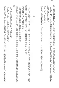 Page 100 of Shoukan Mahou de Loli Monmusume Harem ga Dekimashita! - preview thumbnail