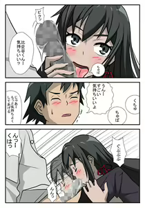 Page 12 of Yahari Ore no Seiheki wa Machigatteiru. - preview thumbnail
