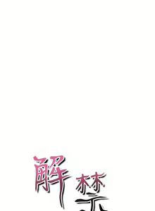 Page 1453 of 解禁1-41 Chinese Rsiky - preview thumbnail