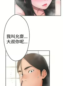 Page 146 of 解禁1-41 Chinese Rsiky - preview thumbnail