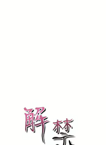 Page 1521 of 解禁1-41 Chinese Rsiky - preview thumbnail