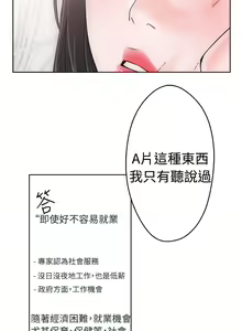 Page 251 of 解禁1-41 Chinese Rsiky - preview thumbnail