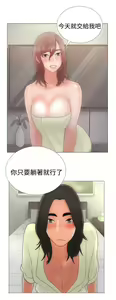 Page 29 of 解禁1-41 Chinese Rsiky - preview thumbnail