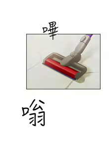 Page 685 of 解禁1-41 Chinese Rsiky - preview thumbnail