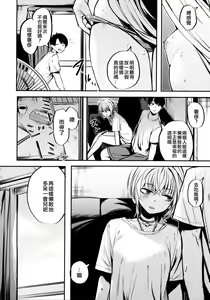 Page 19 of Sukoshi Furyouppoi Onnanoko to Kyuujitsu ni Ie de Daradara Shitai Hon. - preview thumbnail