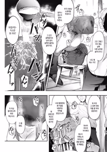 Page 9 of Kingyobachi Ch. 2 | 금붕어 2화 - preview thumbnail
