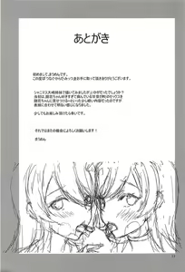 Page 15 of Tsunagu Karada Mittsu - preview thumbnail