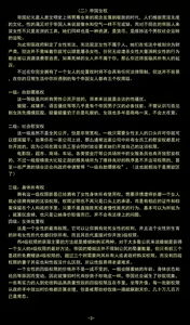 Page 39 of Love&Family 爱与家 - preview thumbnail