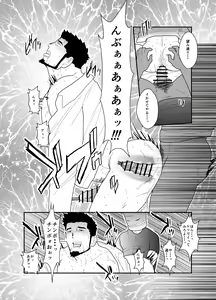 Page 28 of Itsuwari no Ejiki - preview thumbnail