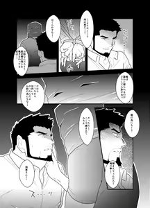 Page 6 of Itsuwari no Ejiki - preview thumbnail