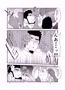 Page 8 of Itsuwari no Ejiki - preview thumbnail