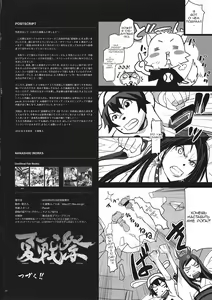 Page 30 of Natsu Ikusa Matsuri 3 - Summer Wars Festival 3 - preview thumbnail
