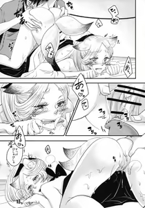 Page 16 of Tsukimono Barai to Nibiko - preview thumbnail
