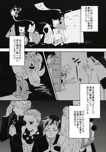 Page 3 of Tsukimono Barai to Nibiko - preview thumbnail