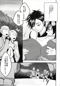 Page 4 of Tsukimono Barai to Nibiko - preview thumbnail