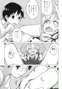 Page 14 of Suwa Nee-chan o Jikkuri Mite  Sawaru Hon Suwa Shota Bangaihen 12 - preview thumbnail