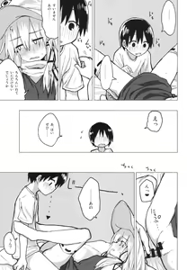 Page 20 of Suwa Nee-chan o Jikkuri Mite  Sawaru Hon Suwa Shota Bangaihen 12 - preview thumbnail