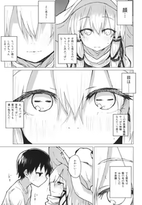 Page 8 of Suwa Nee-chan o Jikkuri Mite  Sawaru Hon Suwa Shota Bangaihen 12 - preview thumbnail