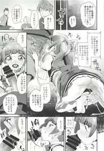 Page 16 of Warui Otoko ni Kimeseku Chuudoku ni Sarete Mama ni Naru Emiru-chan - preview thumbnail