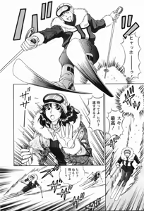 Page 116 of CosFetish Play wo Meshiagare - preview thumbnail
