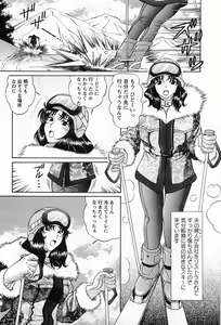 Page 117 of CosFetish Play wo Meshiagare - preview thumbnail